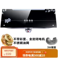 抽油烟机特价[新飞]顶吸式吸油烟机脱排老式油烟机中式家用壁挂式 高配版不带彩显3M 铝箔烟管 全封电机安装