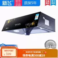 新飞中式油烟机家用小型厨房老式抽油烟机顶吸式大吸力抽烟机特价 自动清洗款2m烟管自行安装 全国联保人气推荐