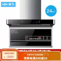 新飞油烟机家用侧吸式厨房抽烟机大吸力7字机清洗变频抽油烟机 标配款900宽五键触摸体感带清洗