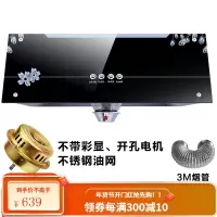 抽油烟机特价[新飞]顶吸式吸油烟机脱排老式油烟机中式家用壁挂式 标配版不带彩显3M 铝箔烟管 开孔电机安装