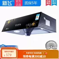 新飞中式油烟机家用小型厨房老式抽油烟机顶吸式大吸力抽烟机特价 自动清洗款1.5m烟管自行安装 全国联保人气推荐