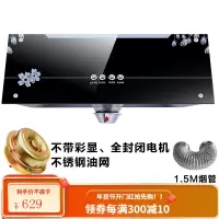 抽油烟机特价[新飞]顶吸式吸油烟机脱排老式油烟机中式家用壁挂式 高配版不带彩显1.5M 铝箔烟管 全封电机安装
