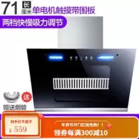 新飞双电机自动清洗抽油烟机壁挂式抽烟机家用侧吸式吸油烟机特价 标配710单触摸单电机