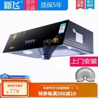 新飞中式油烟机家用小型厨房老式抽油烟机顶吸式大吸力抽烟机特价 自动清洗款1.5m烟管安装 全国联保人气推荐