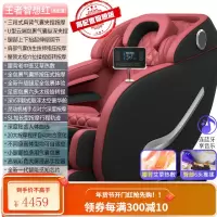 康佳按摩椅家用全身多功能电动太空豪华舱智能老人沙发椅器 智想红