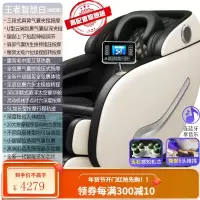 康佳电动按摩椅家用全身小型太空豪华舱多功能全自动老人沙发 [智想白]30核玉石机械手-7寸彩屏平板-腰腿双热敷-臀足
