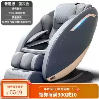南极人电动按摩椅家用全自动全身揉捏太空豪华舱小型多功能sl导轨 蓝灰色\普通皮质\LED呼吸灯/五年质保\仅全身气囊按摩