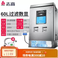 志高电热开水器商用全自动电烧水器过滤开水机工地热水器开水炉箱 数显过滤款6KW-220V(内置过滤器) 90L