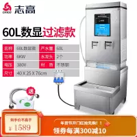 志高电热开水器商用全自动电烧水器过滤开水机工地热水器开水炉箱 数显过滤款6KW-380V(内置过滤器)+底座 90L