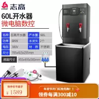 志高全自动电热开水器商用全自动大容量烧水热水机工厂车间开水桶 6KW数控款-380V+底座 90L