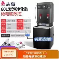 志高全自动电热开水器商用全自动大容量烧水热水机工厂车间开水桶 6KW数控发泡带过滤款-380V(保温省电)+底座 90L