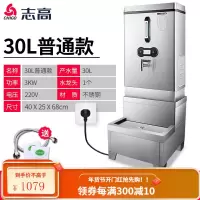 志高开水器商用全自动开水机电热水箱工地热水器60L大容量烧水器 机械款3kw+底座