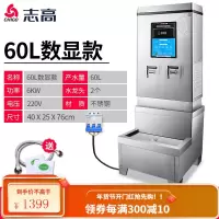 志高开水器商用全自动开水机电热水箱工地热水器60L大容量烧水器 数显款6kw 220V+底座