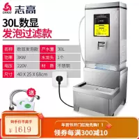 志高电热开水器商用全自动电烧水器过滤开水机工地热水器开水炉箱 3KW数显发泡(内置过滤)+底座 90L