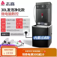 志高全自动电热开水器商用全自动大容量烧水热水机工厂车间开水桶 3KW数控发泡带过滤款(保温省电)+底座 90L