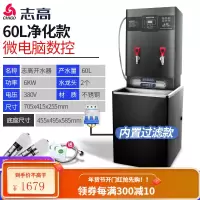 志高全自动电热开水器商用全自动大容量烧水热水机工厂车间开水桶 6KW数控带过滤款-380V+底座 90L