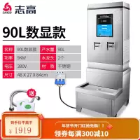 志高开水器商用全自动开水机电热水箱工地热水器60L大容量烧水器 数显款9kw 380V+底座