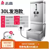 志高开水器商用全自动开水机电热水箱工地热水器60L大容量烧水器 机械款3kw发泡+底座
