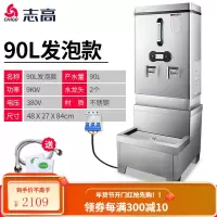 志高开水器商用全自动开水机电热水箱工地热水器60L大容量烧水器 机械款9kw 380V发泡+底座