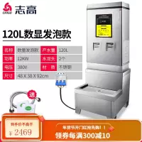 志高开水器商用全自动开水机电热水箱工地热水器60L大容量烧水器 数显款12kw 380V发泡+底座