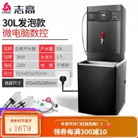 志高全自动电热开水器商用全自动大容量烧水热水机工厂车间开水桶 3KW数控发泡款(保温省电)+底座 90L