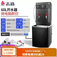志高全自动电热开水器商用全自动大容量烧水热水机工厂车间开水桶 6KW数控款-220V+底座 90L