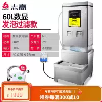 志高电热开水器商用全自动电烧水器过滤开水机工地热水器开水炉箱 6KW数显发泡 380V(内置过滤)+底座 90L