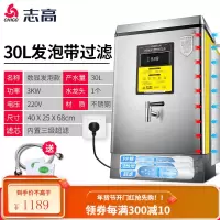 志高电热开水器商用全自动电烧水器过滤开水机工地热水器开水炉箱 数显过滤款3KW带发泡(保温省电) 90L