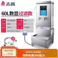 志高电热开水器商用全自动电烧水器过滤开水机工地热水器开水炉箱 数显过滤款6KW-220V(内置过滤器)+底座 90L