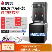 志高全自动电热开水器商用全自动大容量烧水热水机工厂车间开水桶 6KW数控发泡带过滤款-220V(保温省电)+底座 90L
