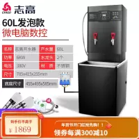 志高全自动电热开水器商用全自动大容量烧水热水机工厂车间开水桶 6KW数控发泡款-380V(保温省电)+底座 90L