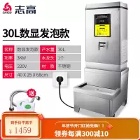 志高开水器商用全自动开水机电热水箱工地热水器60L大容量烧水器 数显款3kw发泡+底座