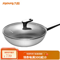 九阳不粘锅炒锅家用316L不锈钢炒菜锅电磁炉煤气灶专用平底锅锅具 32CM