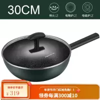 九阳不粘锅炒锅麦饭石炒菜锅暗夜绿家用电磁炉燃气灶用锅具平底锅 高级绿(30cm)