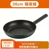 九阳麦饭石炒锅不粘锅家用电磁炉专用燃煤气灶适用炒菜锅具平底锅 暗夜绿(26cm不带盖)