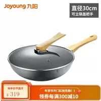九阳麦饭石不粘锅家用炒锅电磁炉燃气灶煤气灶通用炒菜平底锅 30cm