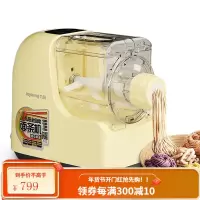 九阳面条机家用小型多功能全电动压面机一体机饺子皮机智能和面