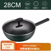 九阳不粘锅炒锅麦饭石炒菜锅暗夜绿家用电磁炉燃气灶用锅具平底锅 高级绿(28cm)