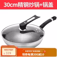 九阳不粘锅炒锅家用不锈钢炒菜锅电磁炉煤气燃气灶专用不沾平底锅 直径30cm