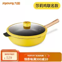 九阳炒锅不粘锅家用炒菜锅电磁炉炒锅煤燃气灶用锅具轻奢派 莎莉鸡炒锅30cm