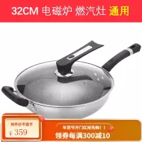 九阳不粘锅炒锅家用304不锈钢炒菜电磁炉燃煤气灶通专用平底锅具 全面屏 内径32CM<3-6人> 带附耳