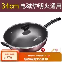 九阳不粘锅炒锅家用炒菜锅电磁炉锅煤气灶专用燃气灶适用平底锅具 34cm - 适合3-8人