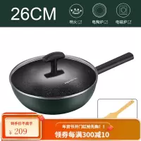 九阳麦饭石不粘锅炒锅家用炒菜锅电磁炉煤气灶燃气灶适用平底锅具 高级绿--26CM