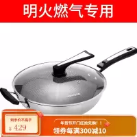 九阳不粘锅炒锅家用304不锈钢炒菜锅电磁炉煤气灶专用平底锅锅具 圆底聚油 全面屏 - 外径 36cm