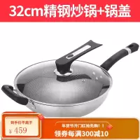 九阳不粘锅炒锅家用不锈钢炒菜锅电磁炉煤气燃气灶专用不沾平底锅 直径32cm