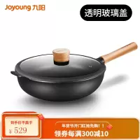 九阳炒锅不粘锅家用炒菜锅电磁炉炒锅煤燃气灶用锅具轻奢派 潜耀黑29CM