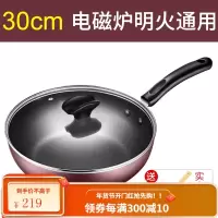 九阳不粘锅炒锅家用炒菜锅电磁炉锅煤气灶专用燃气灶适用平底锅具 30cm - 适合3-5人