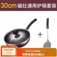 九阳不粘锅炒锅家用炒菜锅电磁炉锅煤气灶专用燃气灶适用平底锅具 30cm - 适合3-5人护锅套装