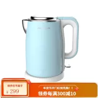 九阳电热水壶烧水壶全自动断电家用一体保温开水大容量不锈钢304 蓝色