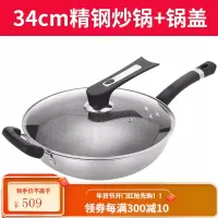九阳不粘锅炒锅家用不锈钢炒菜锅电磁炉煤气燃气灶专用不沾平底锅 直径34cm